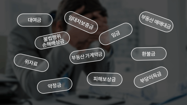 채권의 종류에 따른 접근법