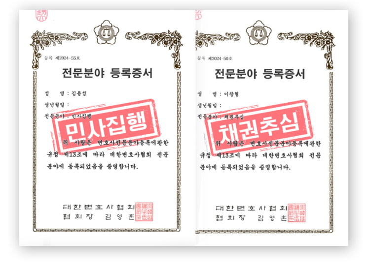 전문분야 등록증서 이미지
