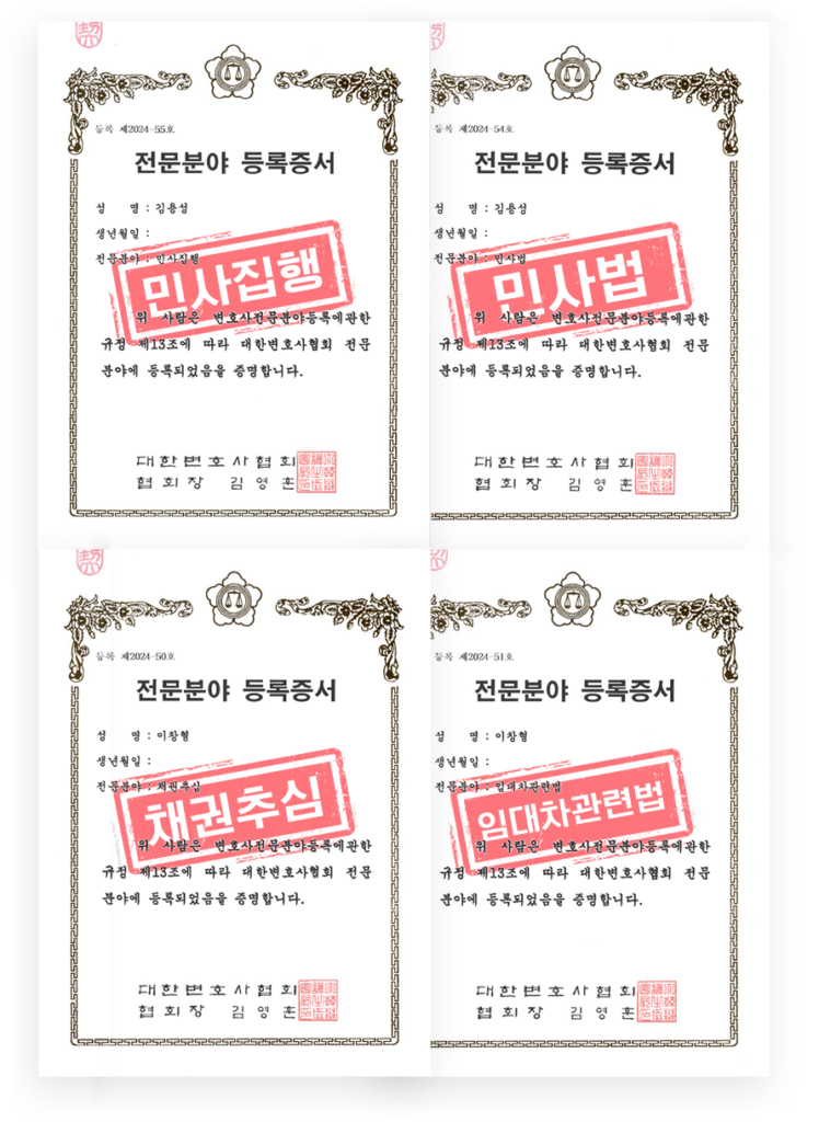 전문분야 등록증서